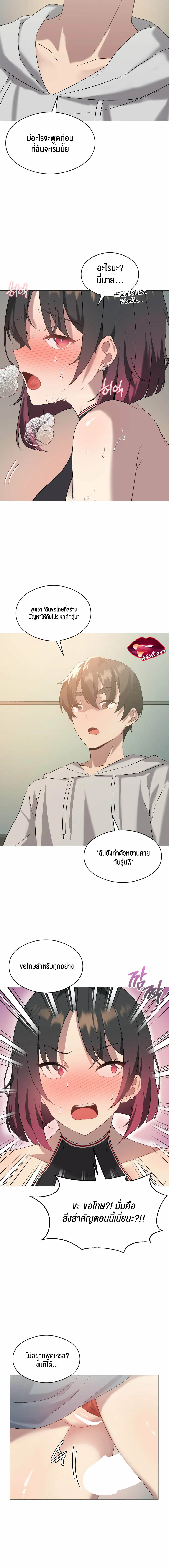 อ่านการ์ตูน Pleasure up! 11 ภาพที่ 13