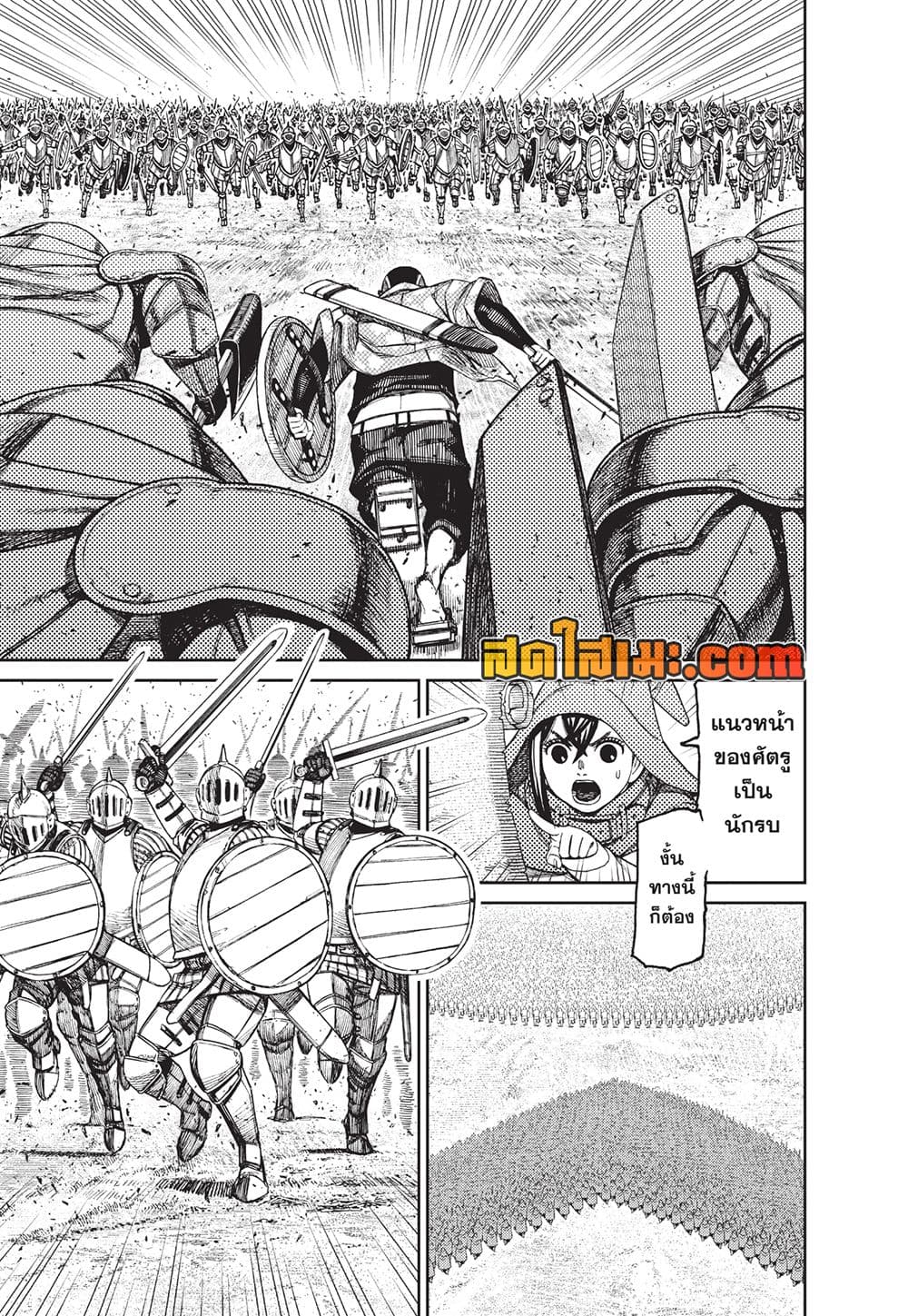 อ่านการ์ตูน Dandadan 145 ภาพที่ 16