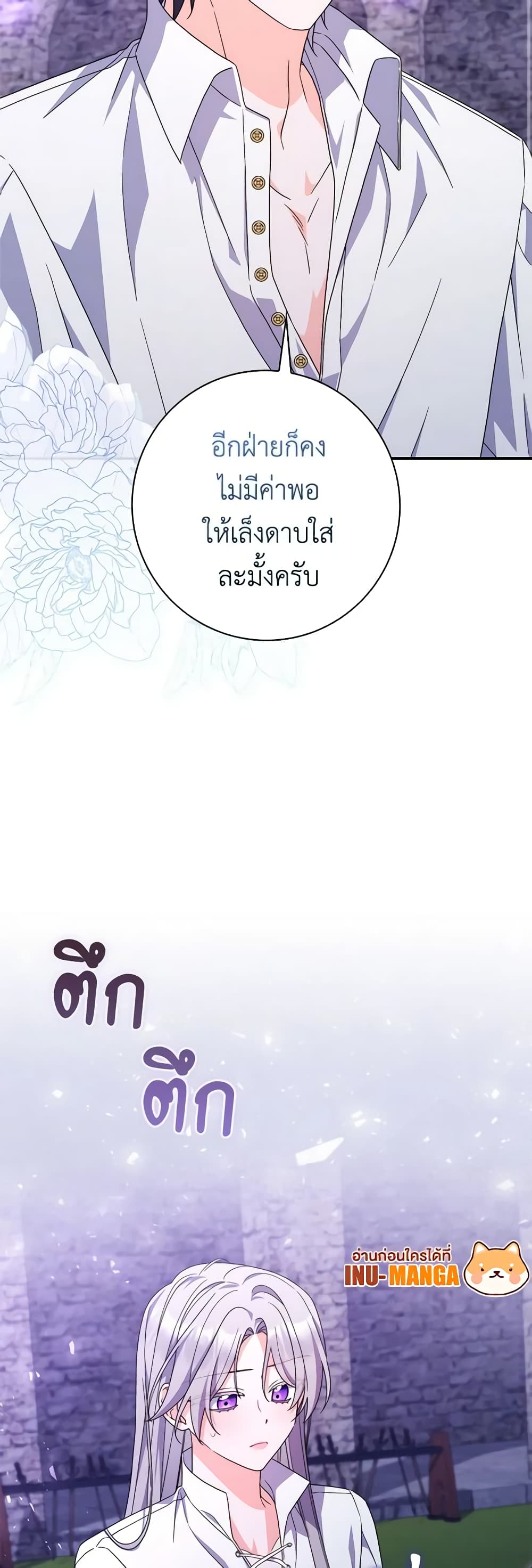 อ่านการ์ตูน I Listened to My Husband and Brought In a Lover 26 ภาพที่ 9