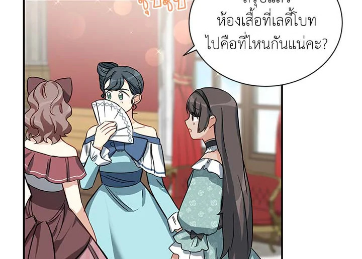 อ่านการ์ตูน The Soulless Duchess 17 ภาพที่ 63