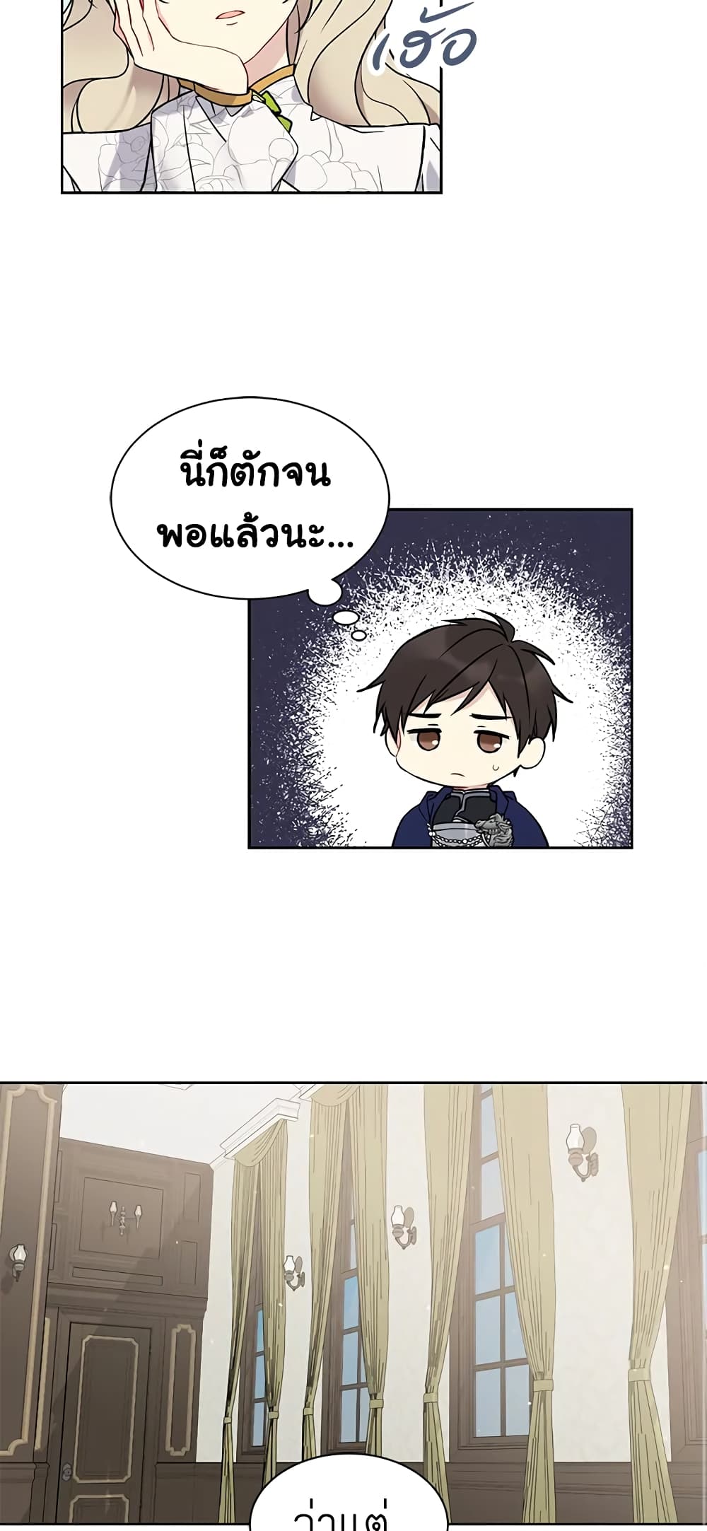 อ่านการ์ตูน The Viridescent Crown 34 ภาพที่ 34