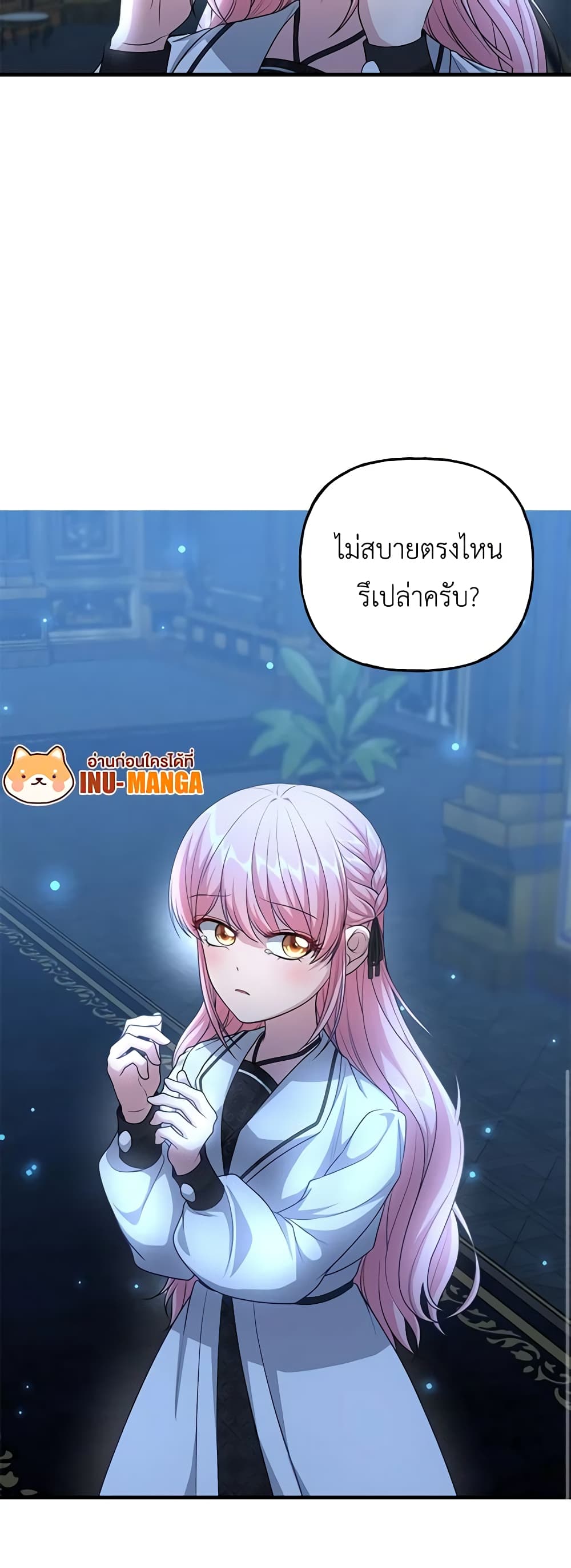 อ่านการ์ตูน The Villain’s Young Backer 18 ภาพที่ 51