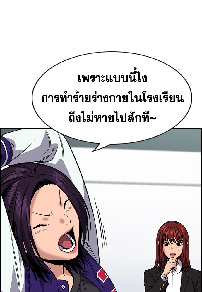 อ่านการ์ตูน True Education 119 ภาพที่ 100