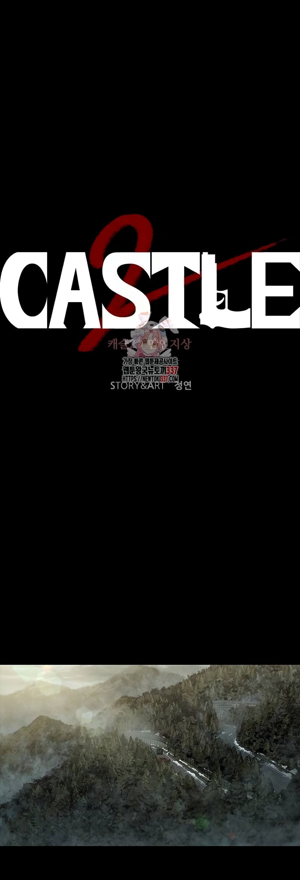 อ่านการ์ตูน Castle 2: Pinnacle 51 ภาพที่ 1