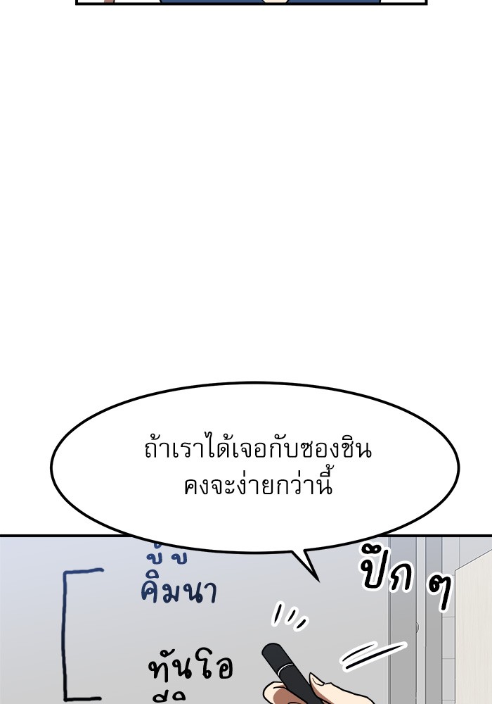 อ่านการ์ตูน Double Click 87 ภาพที่ 6