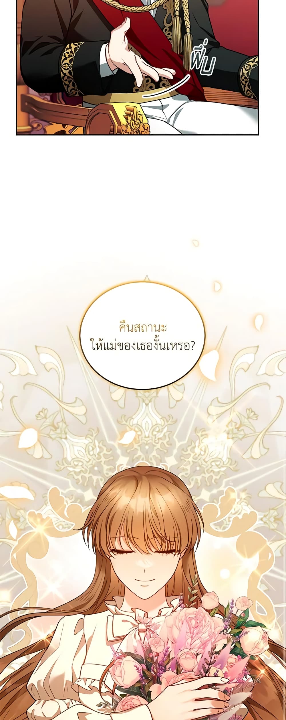 อ่านการ์ตูน I Am Trying To Divorce My Villain Husband, But We Have A Child Series 80 ภาพที่ 28