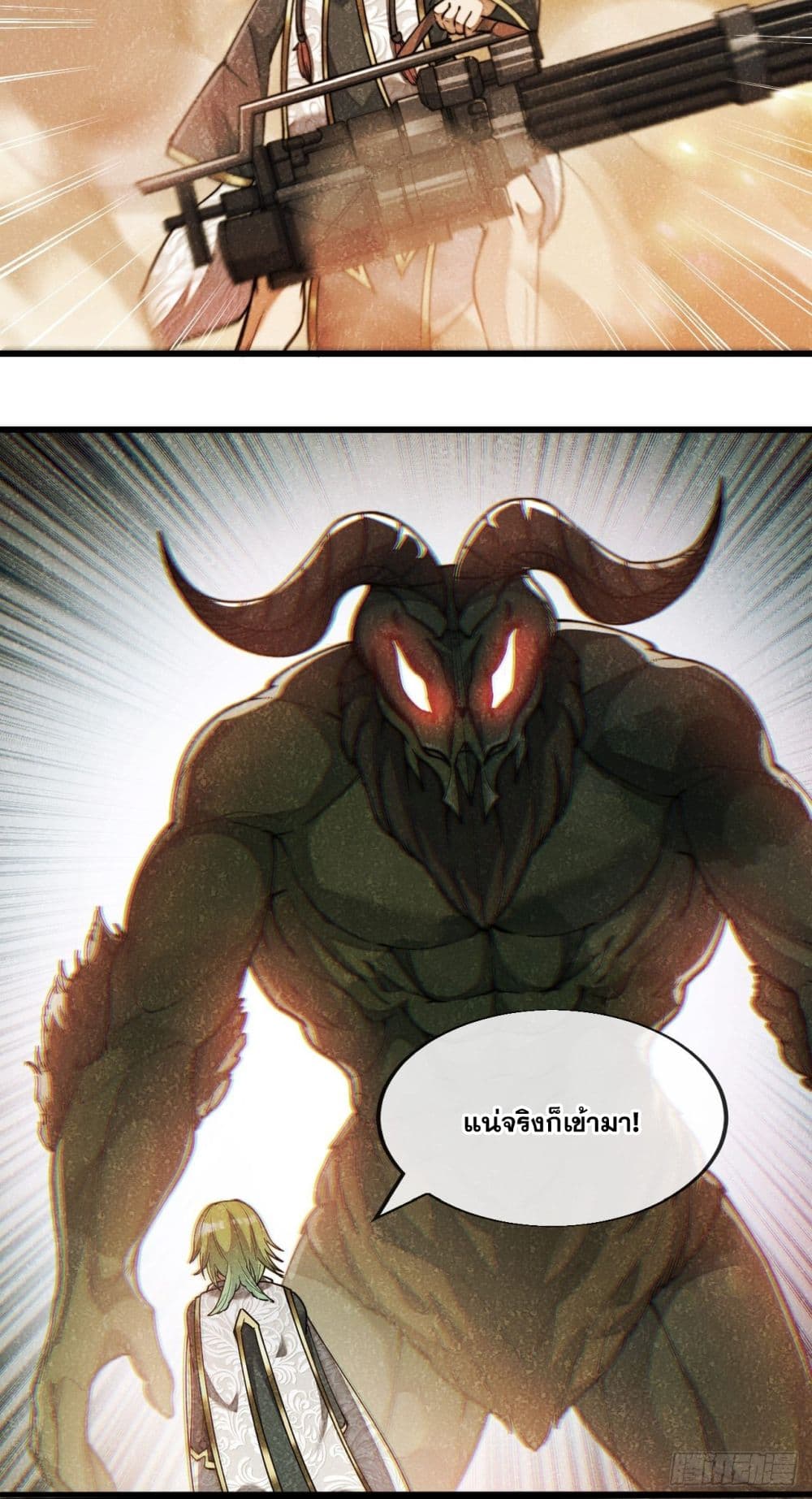 อ่านการ์ตูน I’m Really Not the Son of Luck 62 ภาพที่ 43