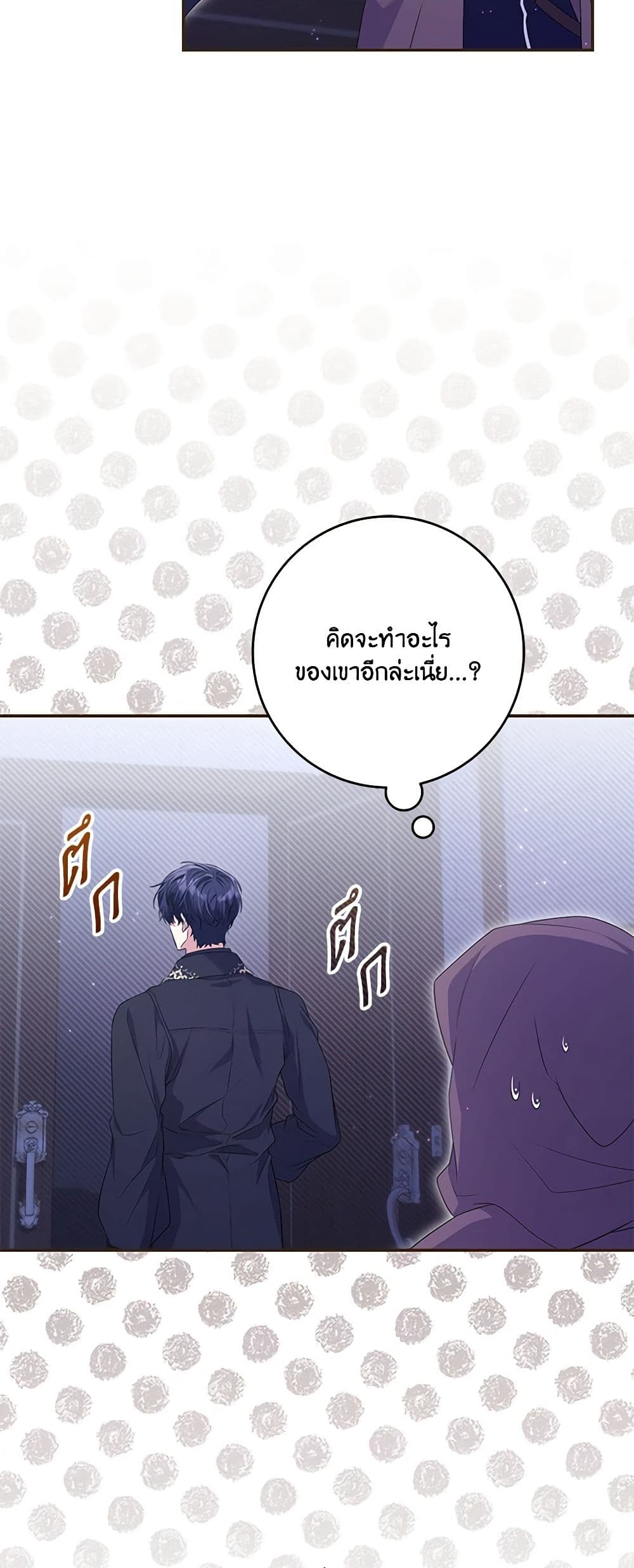 อ่านการ์ตูน Trapped in a Cursed Game, but now with NPCs 55 ภาพที่ 29