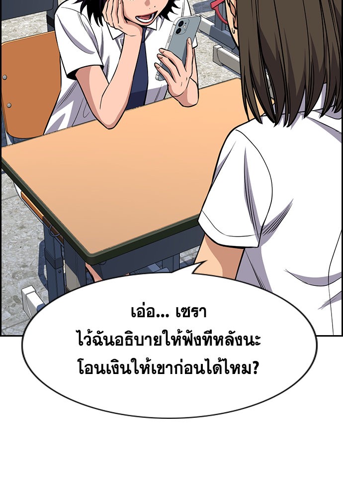 อ่านการ์ตูน True Education 120 ภาพที่ 60