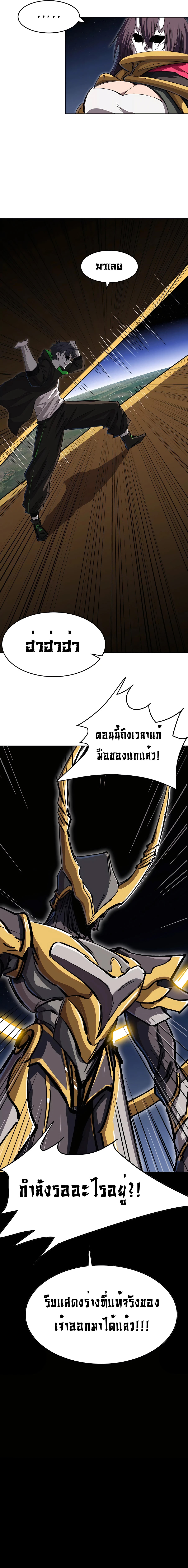 อ่านการ์ตูน Mr.Zombie 64 ภาพที่ 11