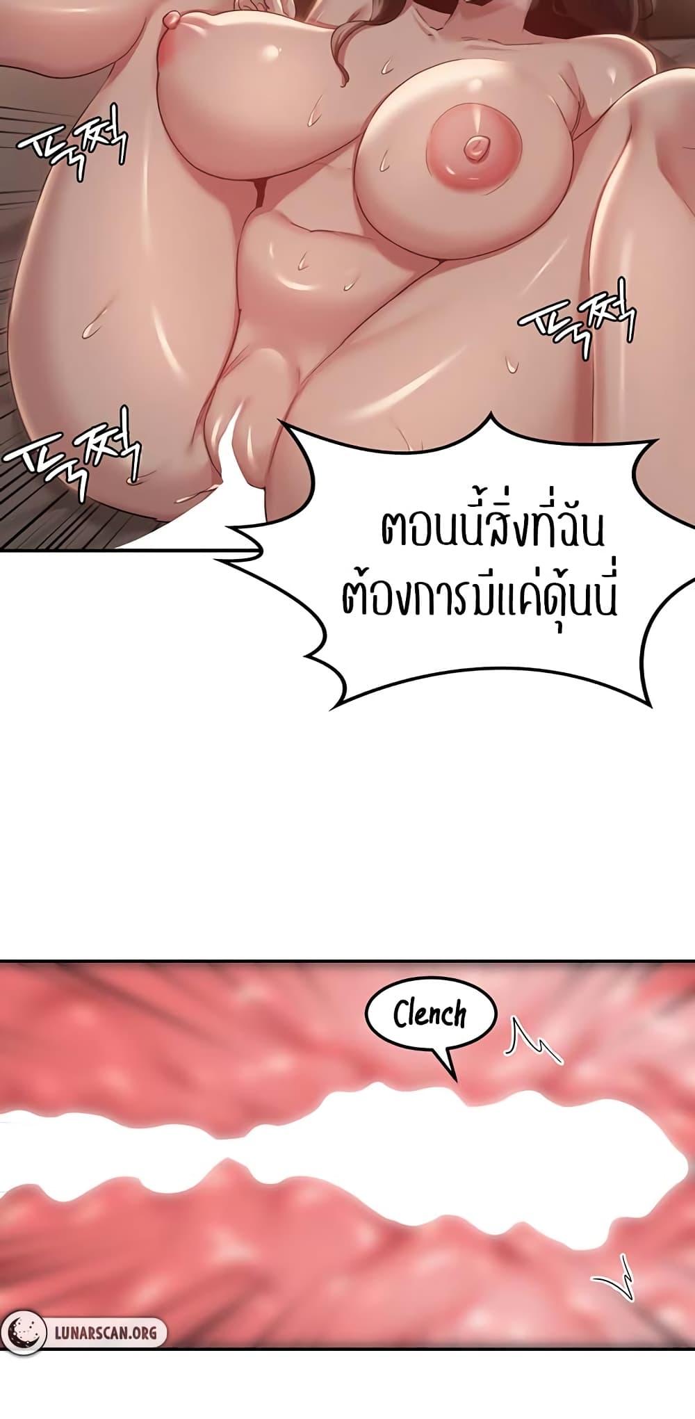 อ่านการ์ตูน Sextudy Group 98 ภาพที่ 33