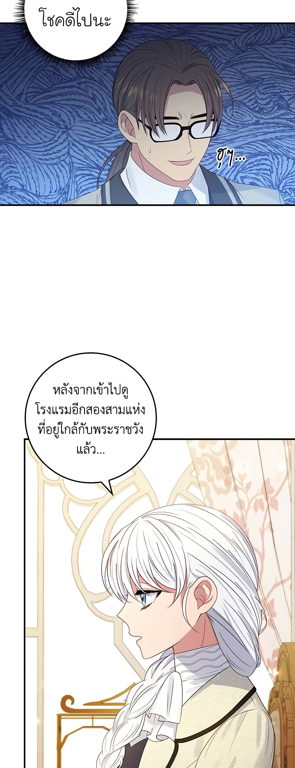 อ่านการ์ตูน Fakes Don’t Want To Be Real 20 ภาพที่ 57