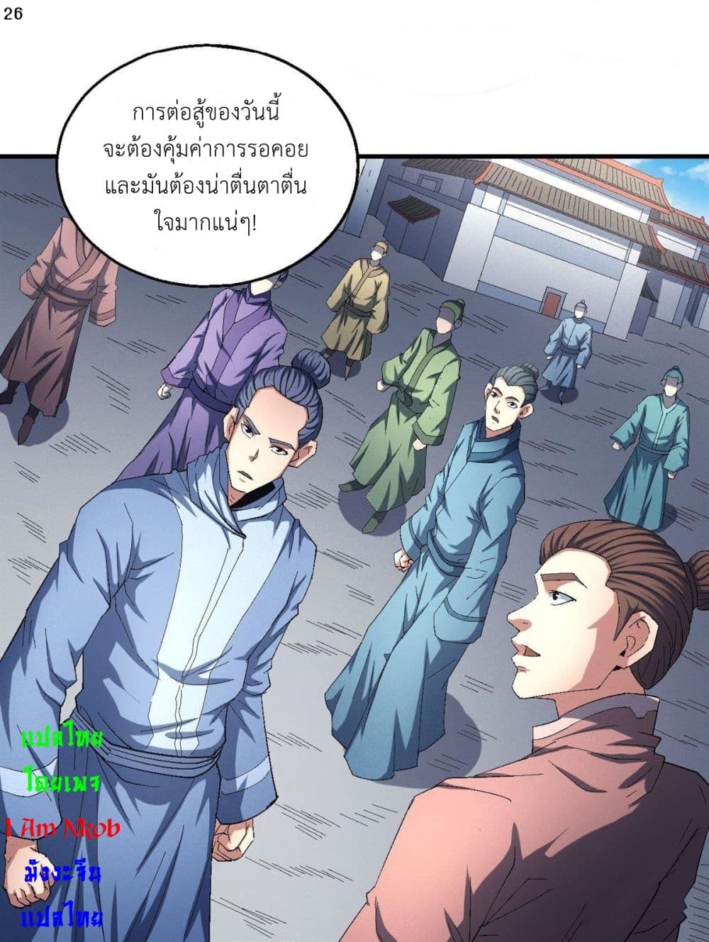 อ่านการ์ตูน God of Martial Arts 414 ภาพที่ 27