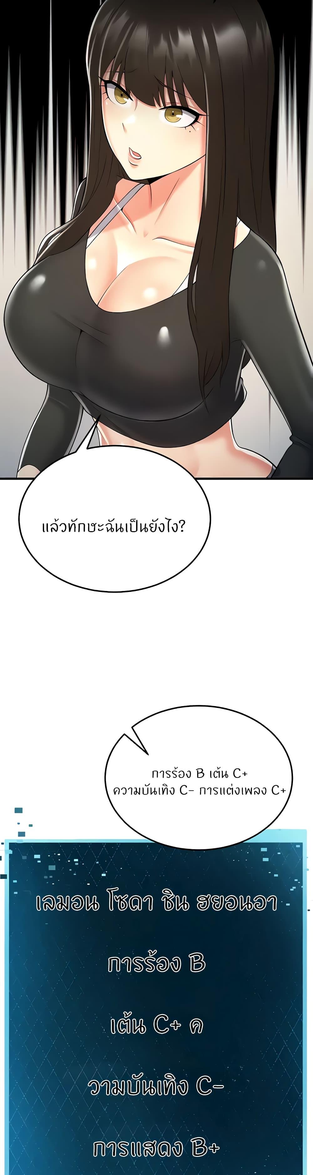 อ่านการ์ตูน Sextertainment 18 ภาพที่ 15