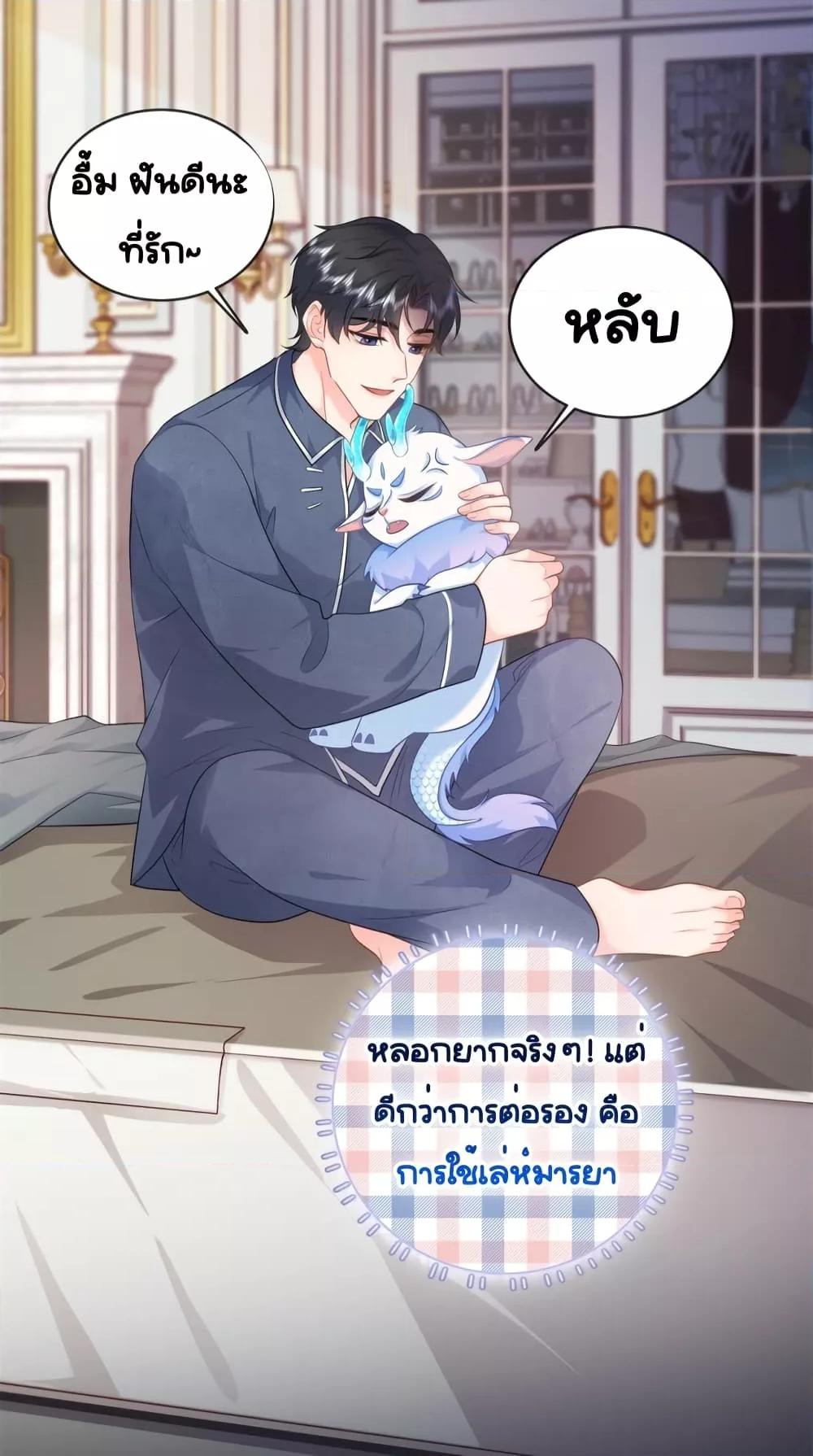 อ่านการ์ตูน The Dragon Cubs Are Coming! Mommy Is Hard 15 ภาพที่ 10