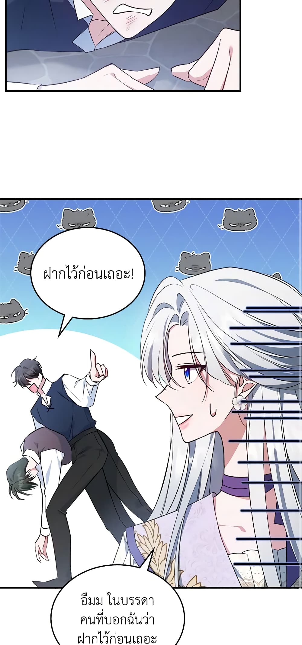 อ่านการ์ตูน The Max-Leveled Princess Is Bored Today as Well 55 ภาพที่ 34