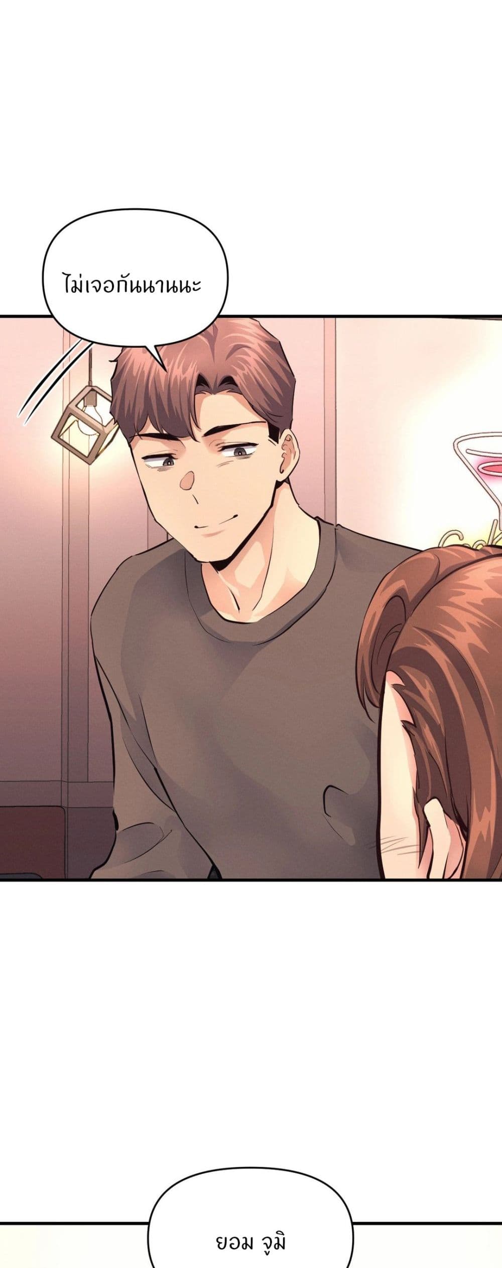 อ่านการ์ตูน My Life is a Piece of Cake 17 ภาพที่ 21