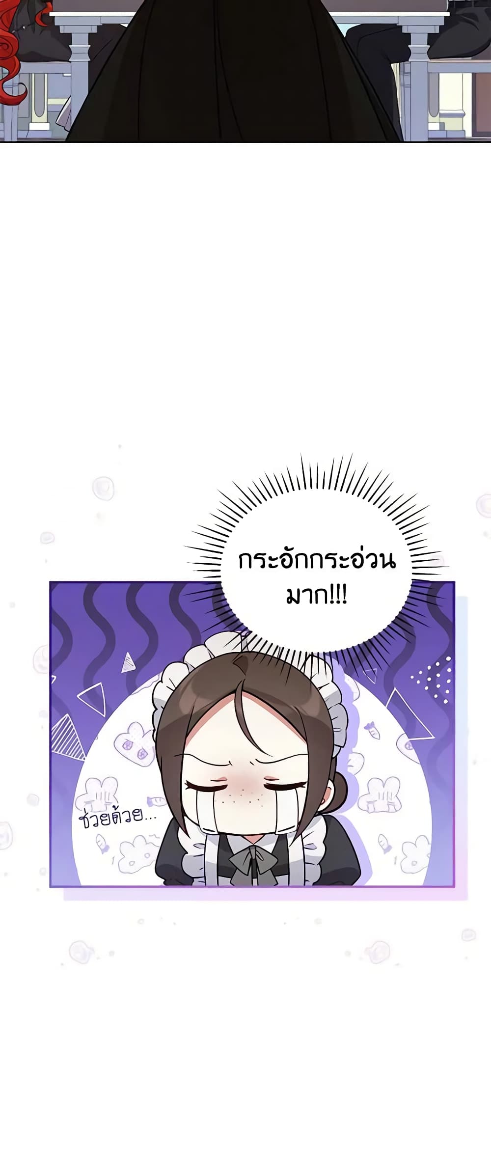 อ่านการ์ตูน Solitary Lady 57 ภาพที่ 28