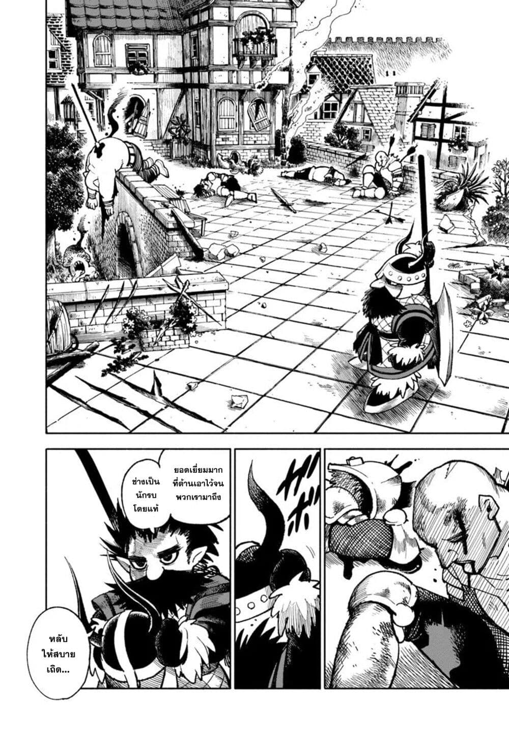 อ่านการ์ตูน Samurai in Another World 29 ภาพที่ 12