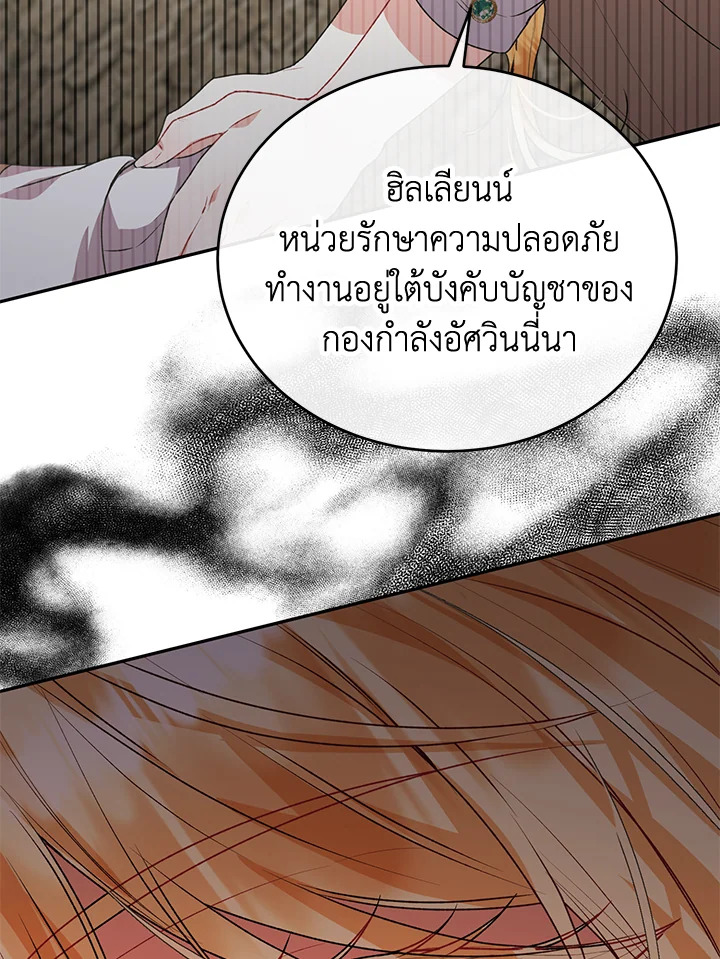 อ่านการ์ตูน The Real Daughter Is Back 52 ภาพที่ 47