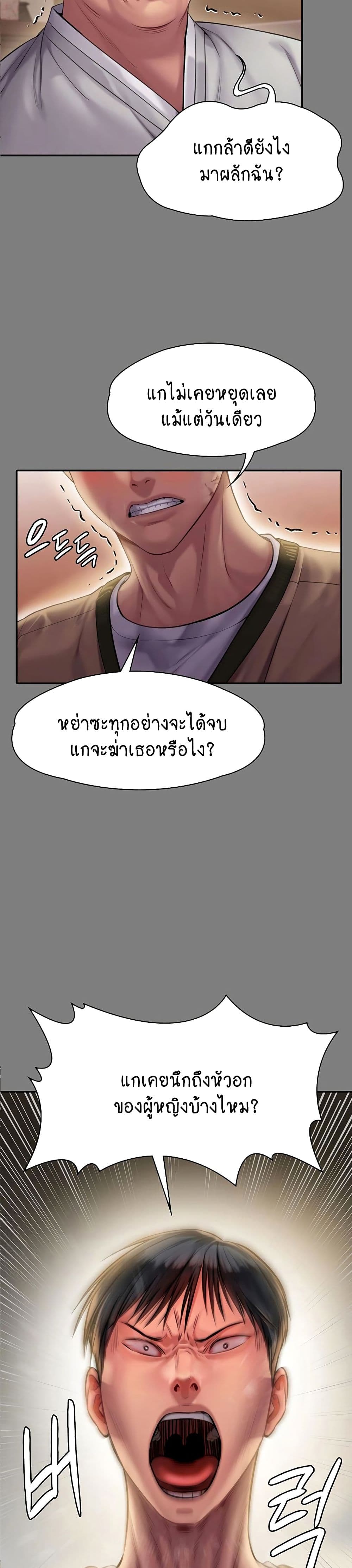 อ่านการ์ตูน Queen Bee 161 ภาพที่ 17