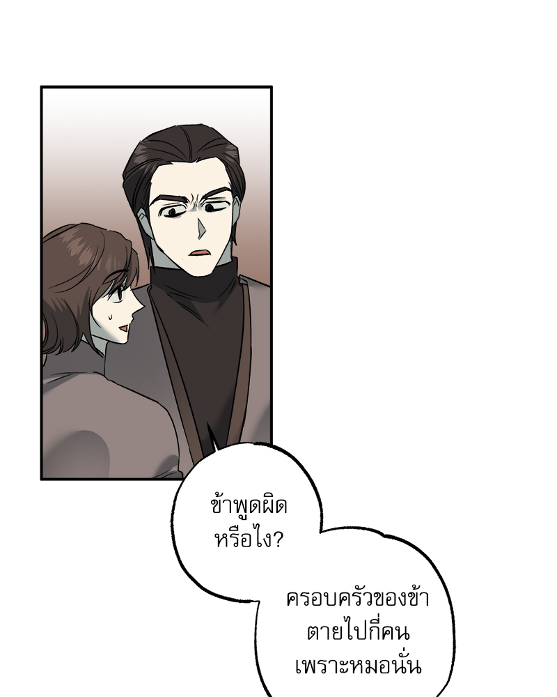 อ่านการ์ตูน The Tale of Oshin 1 ภาพที่ 30