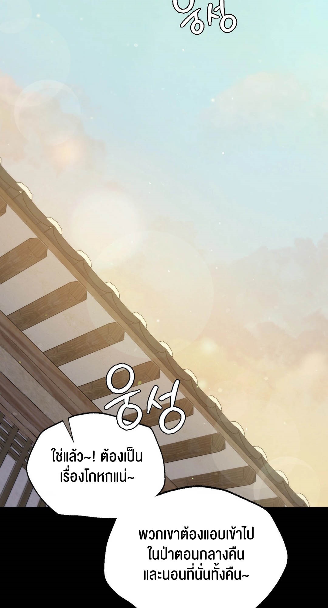 อ่านการ์ตูน Madam 95 ภาพที่ 60