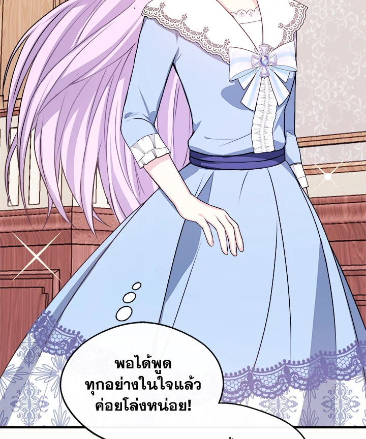 อ่านการ์ตูน My Prince’s Healing Touch 9 ภาพที่ 82