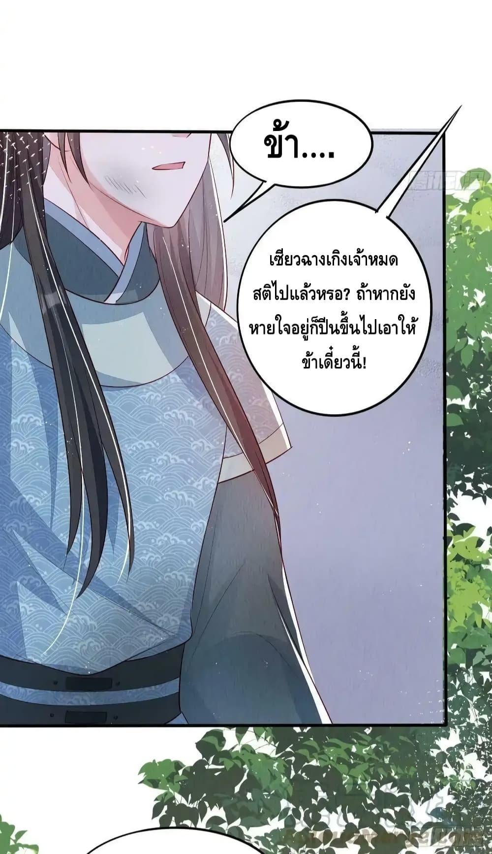 อ่านการ์ตูน After I Bloom, a Hundred Flowers Will ill 72 ภาพที่ 24