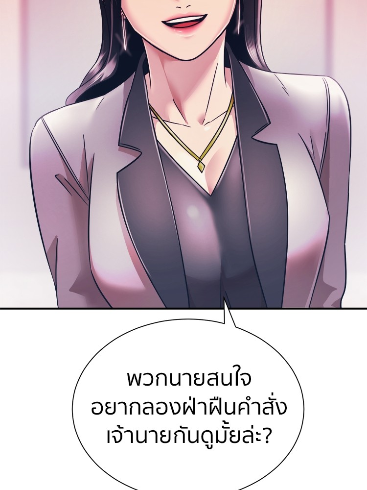 อ่านการ์ตูน I am Unbeatable 9 ภาพที่ 119