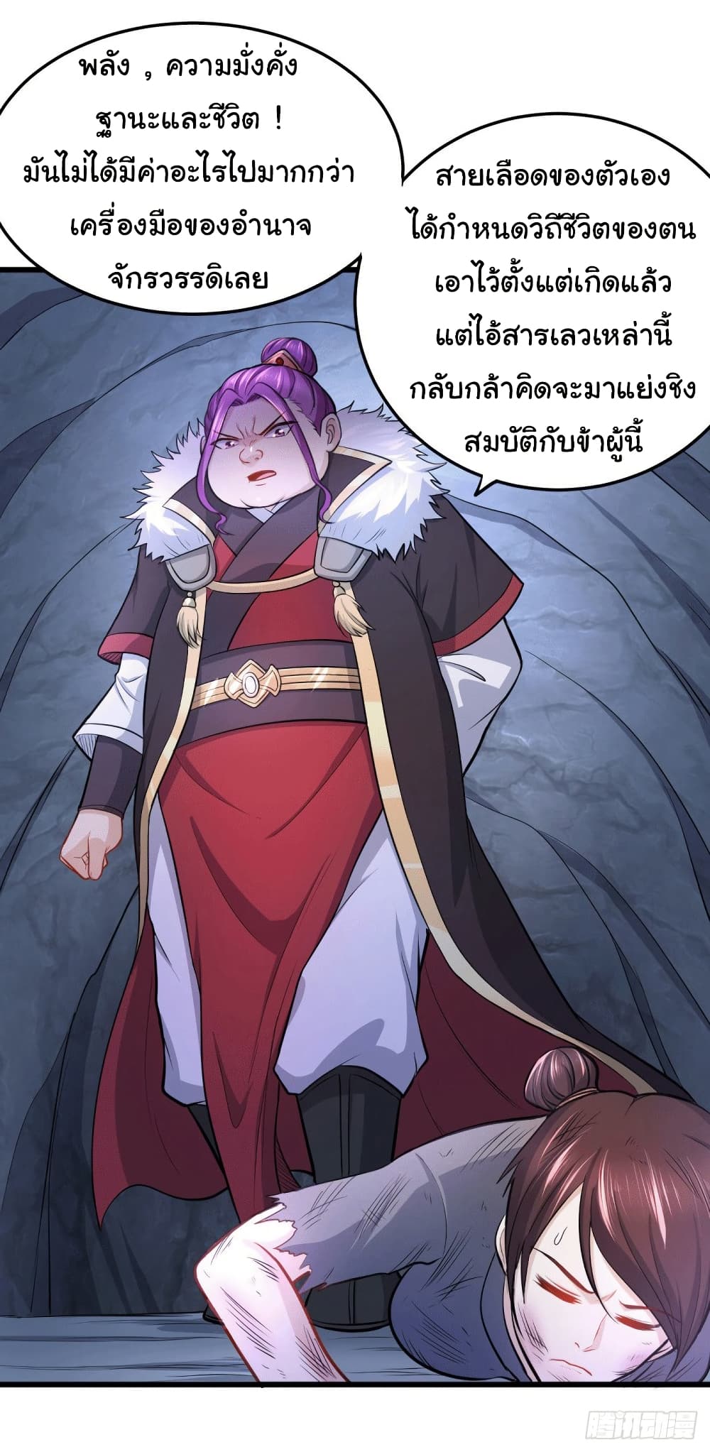 อ่านการ์ตูน Immortal Husband on The Earth 133 ภาพที่ 15