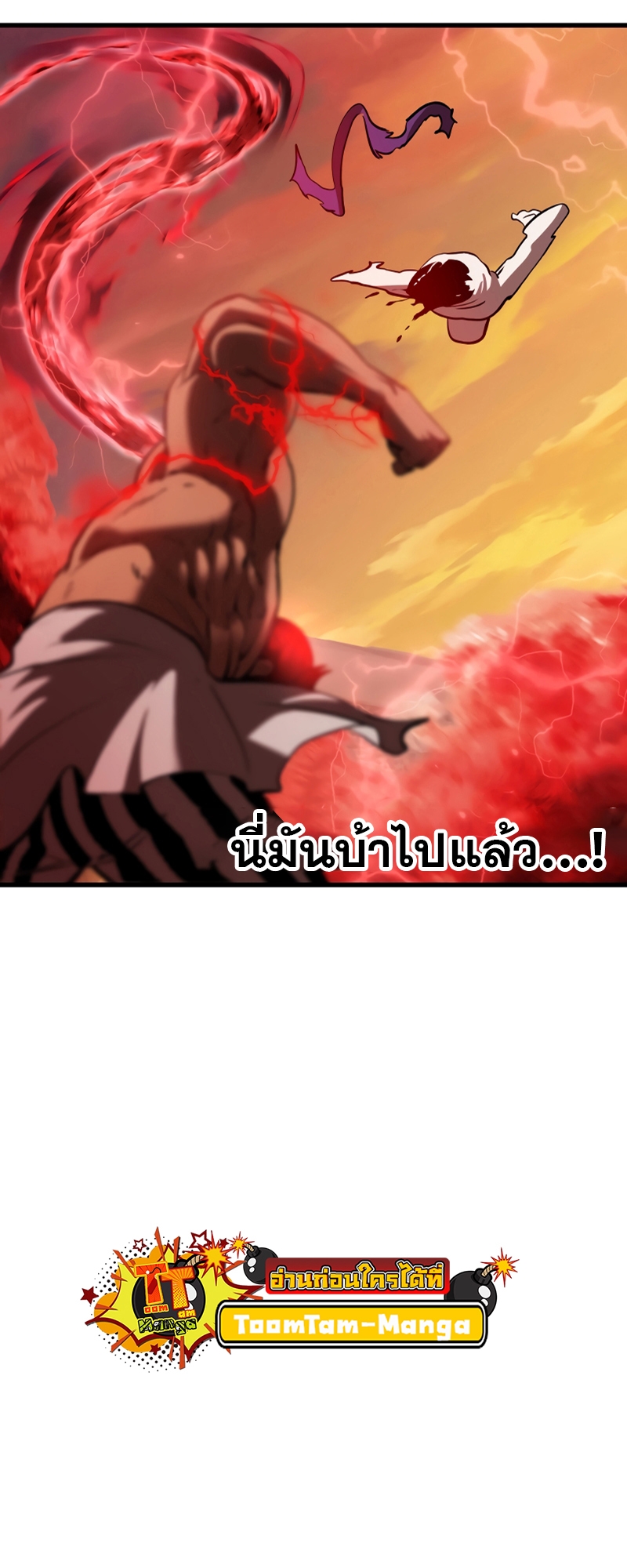 อ่านการ์ตูน Survival Of Blade King 206 ภาพที่ 3