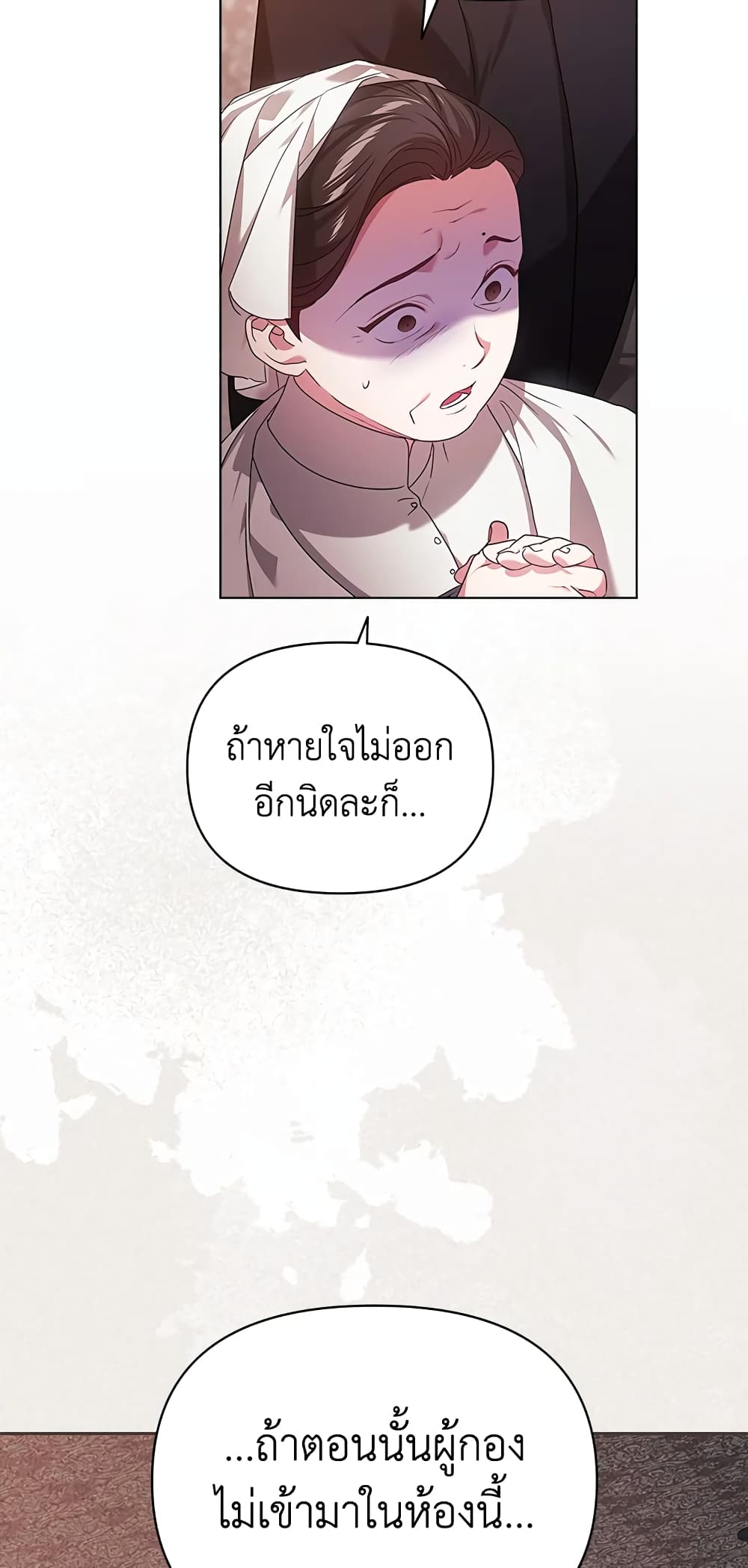 อ่านการ์ตูน The Broken Ring This Marriage Will Fail Anyway 36 ภาพที่ 6