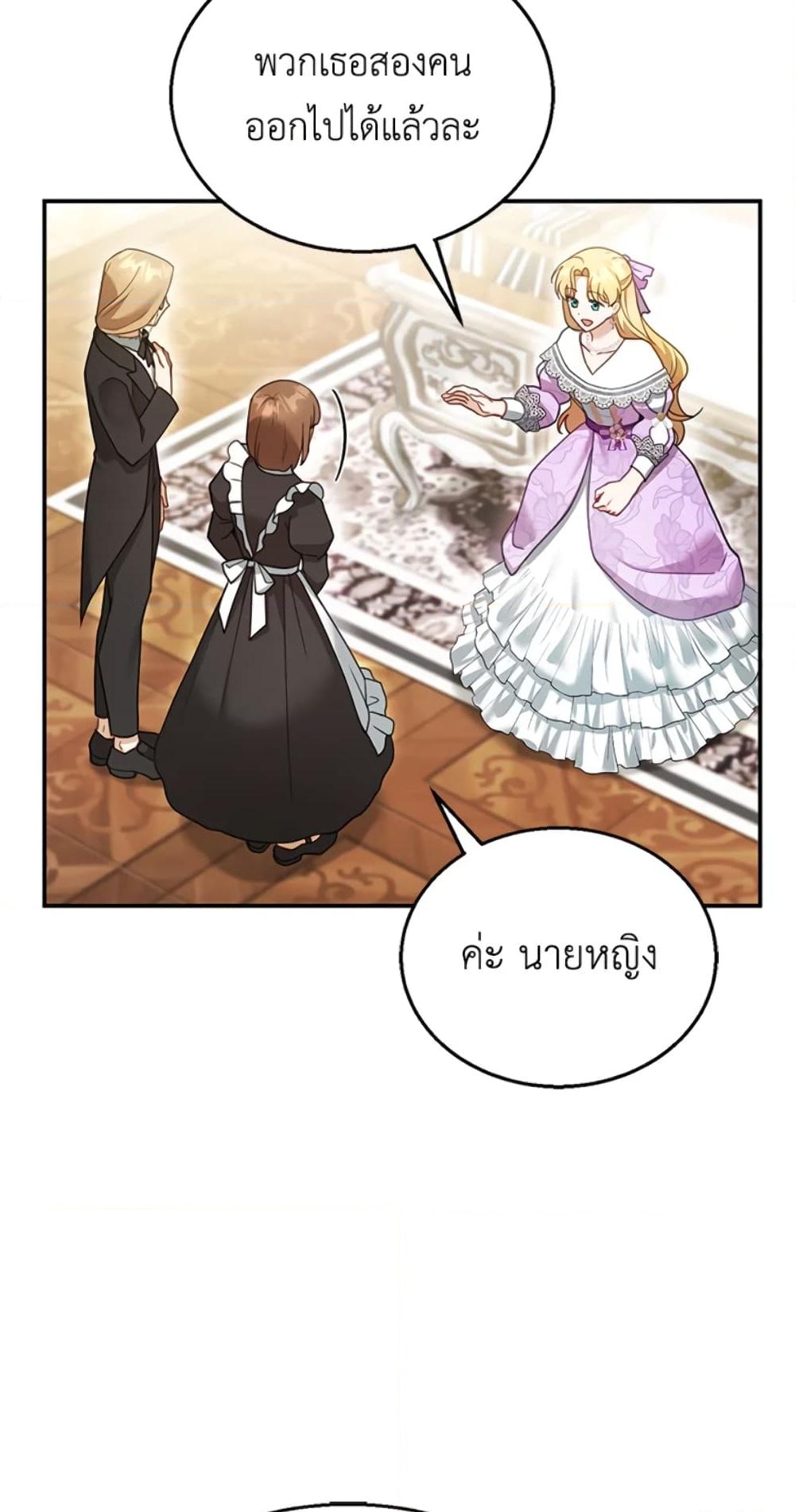 อ่านการ์ตูน I Am Trying To Divorce My Villain Husband, But We Have A Child Series 19 ภาพที่ 28