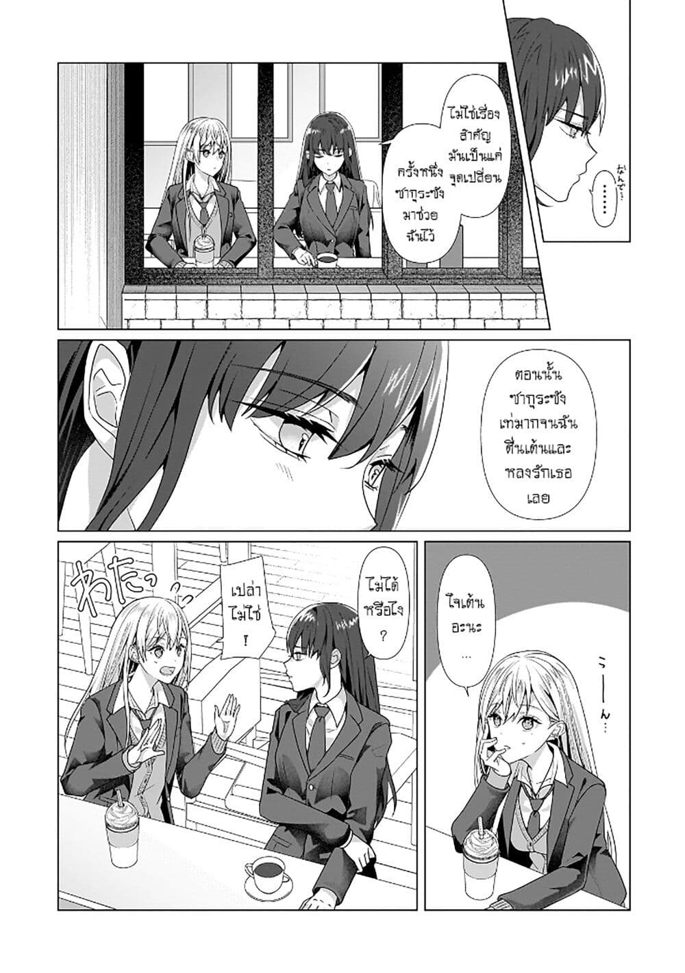 อ่านการ์ตูน Yuri no Hajimari wa Dorei Kara 3 ภาพที่ 12