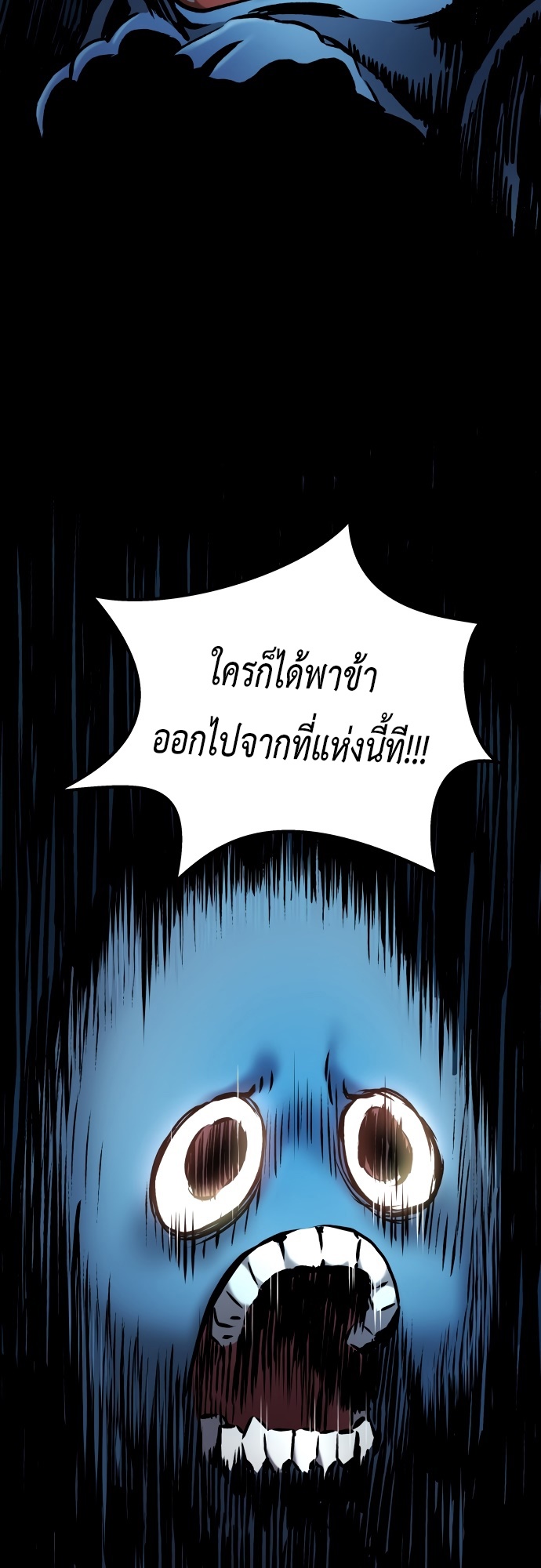 อ่านการ์ตูน Oh! Dangun 27 ภาพที่ 67