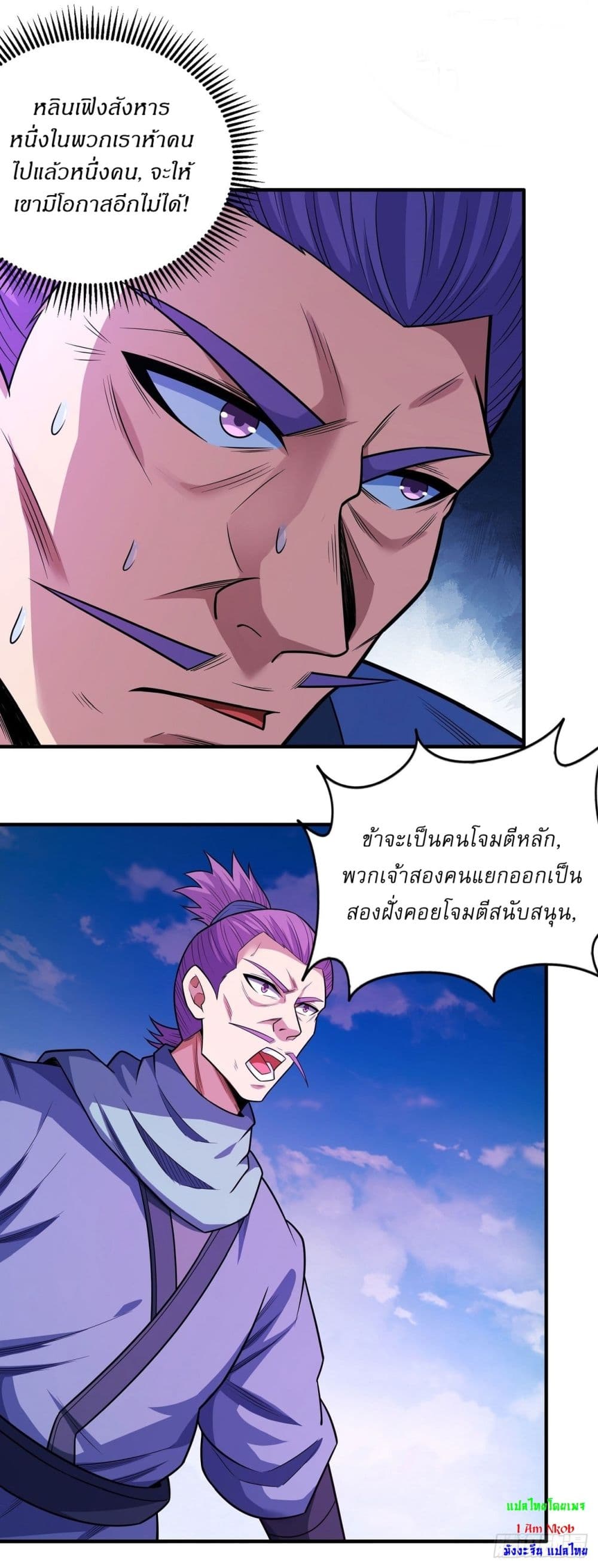 อ่านการ์ตูน God of Martial Arts 620 ภาพที่ 20