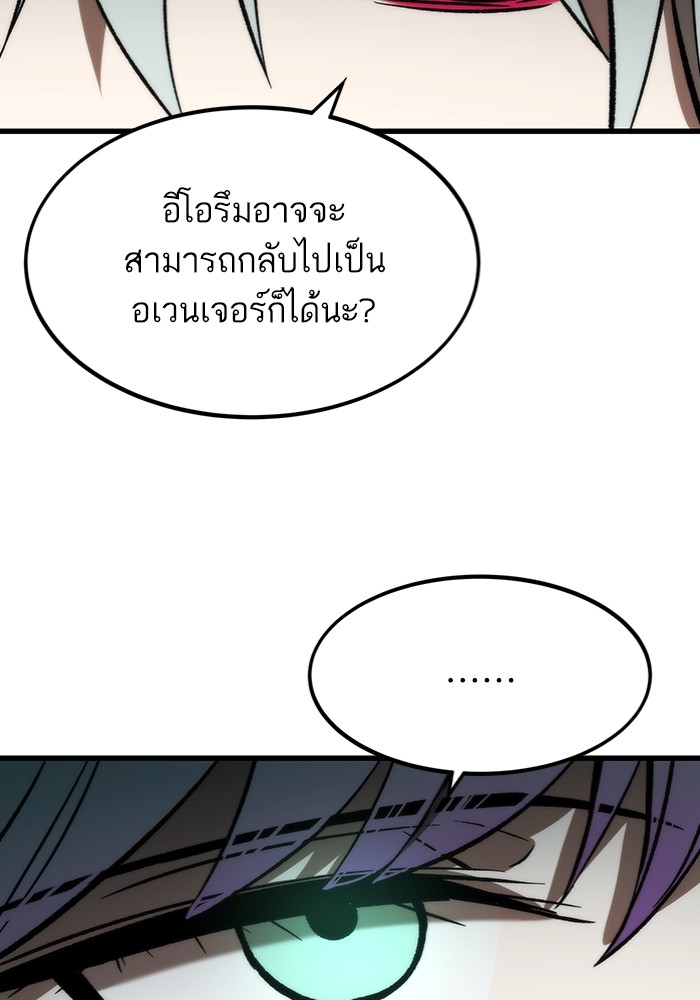 อ่านการ์ตูน Ultra Alter 102 ภาพที่ 57