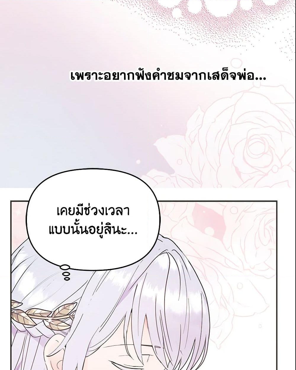 อ่านการ์ตูน Forget My Husband, I’ll Go Make Money 10 ภาพที่ 14