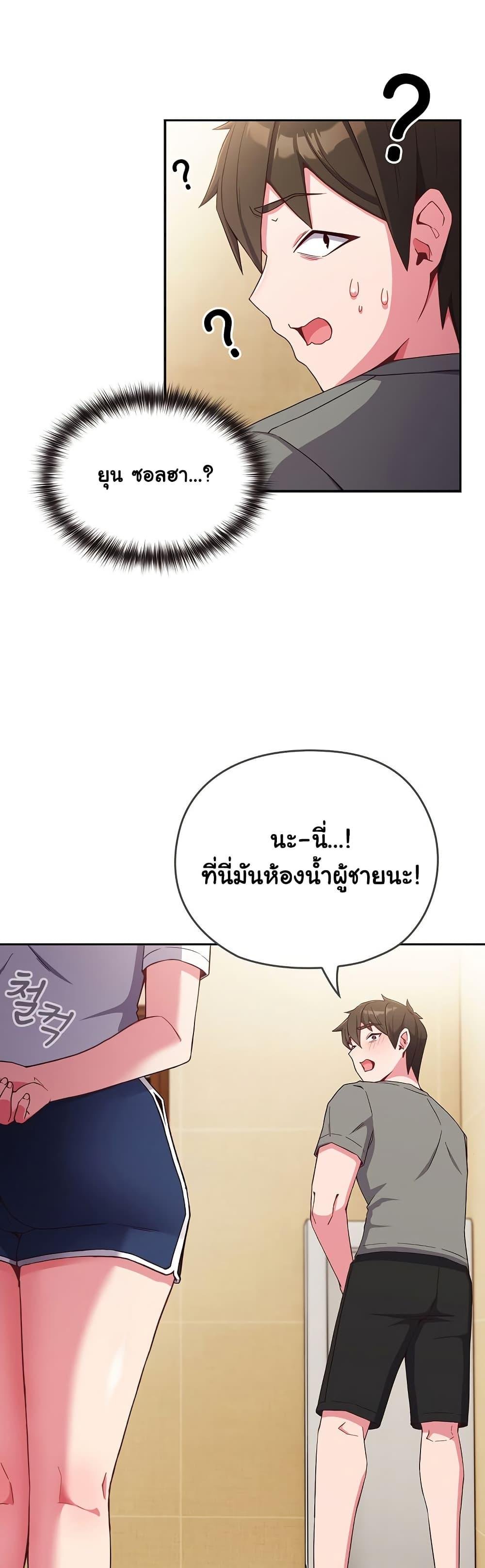 อ่านการ์ตูน But You’re the Same Age as My Daughter! 1 ภาพที่ 52