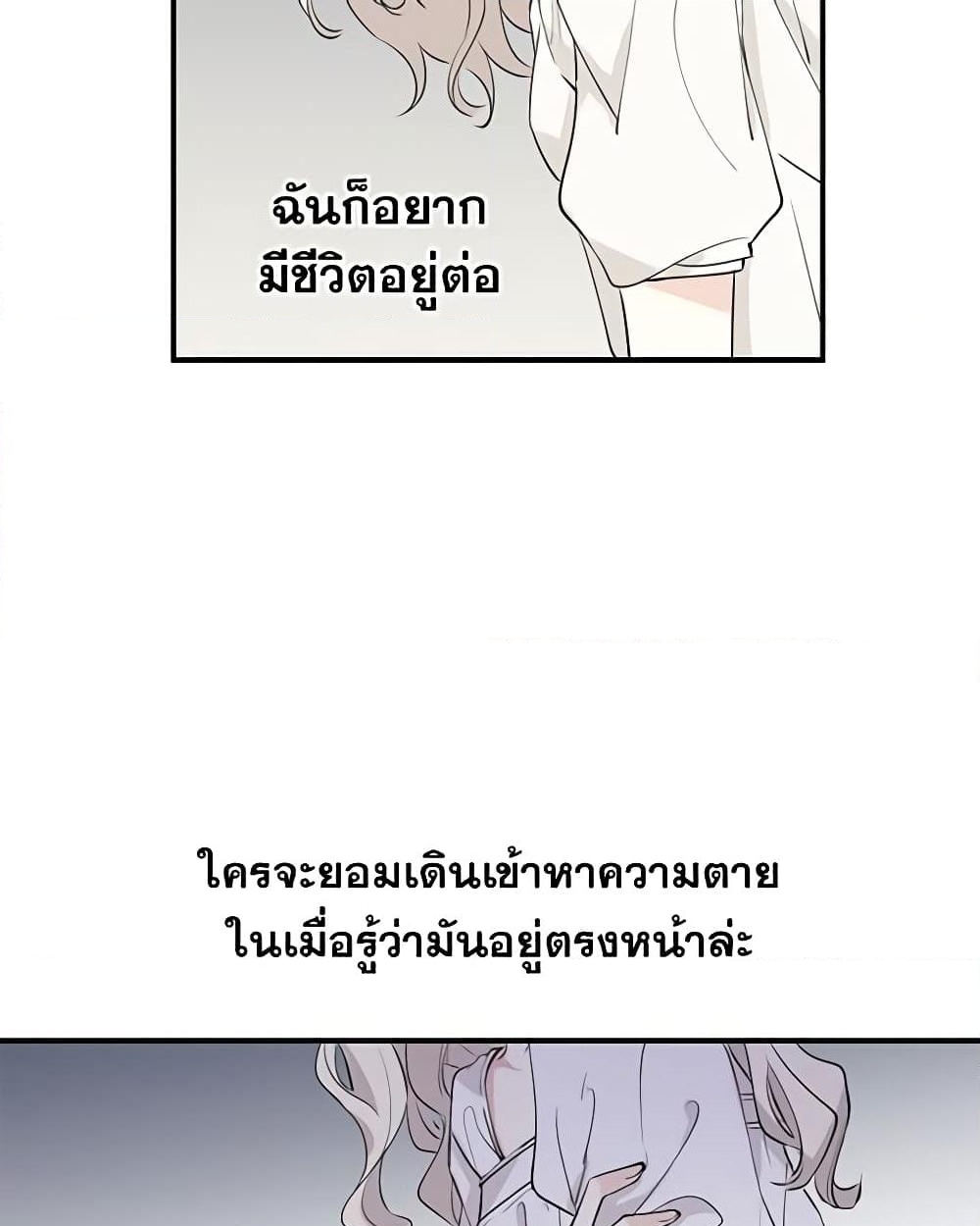 อ่านการ์ตูน I Will Change The Genre 1 ภาพที่ 55