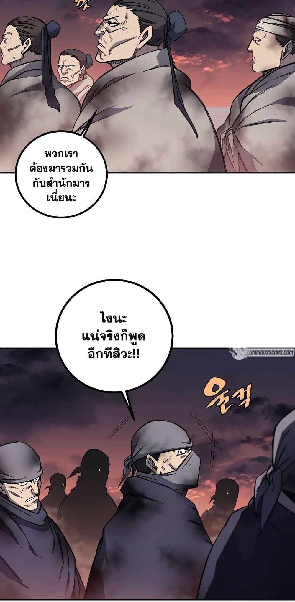 อ่านการ์ตูน Chronicles of Heavenly Demon 228 ภาพที่ 9