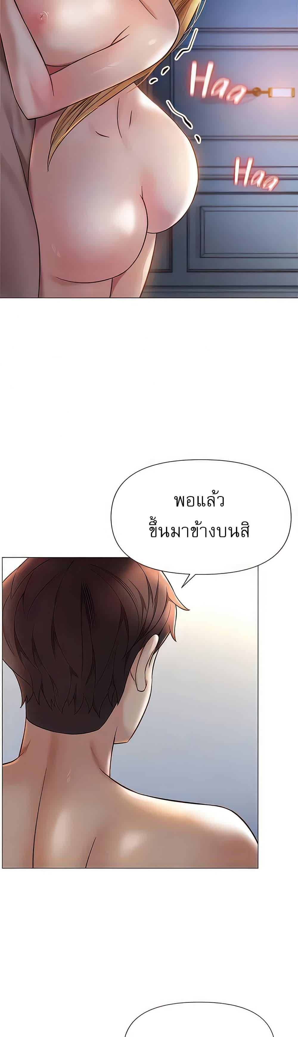 อ่านการ์ตูน Daughter Friend 90 ภาพที่ 11