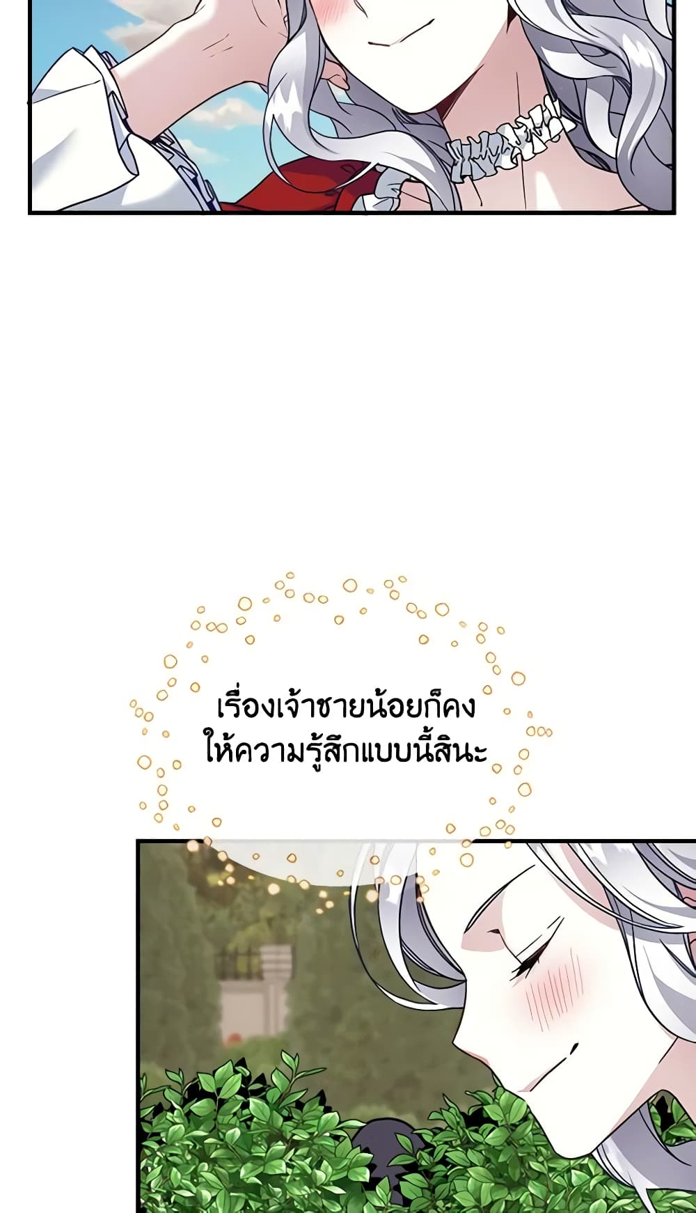 อ่านการ์ตูน Not-Sew-Wicked Stepmom 25 ภาพที่ 17