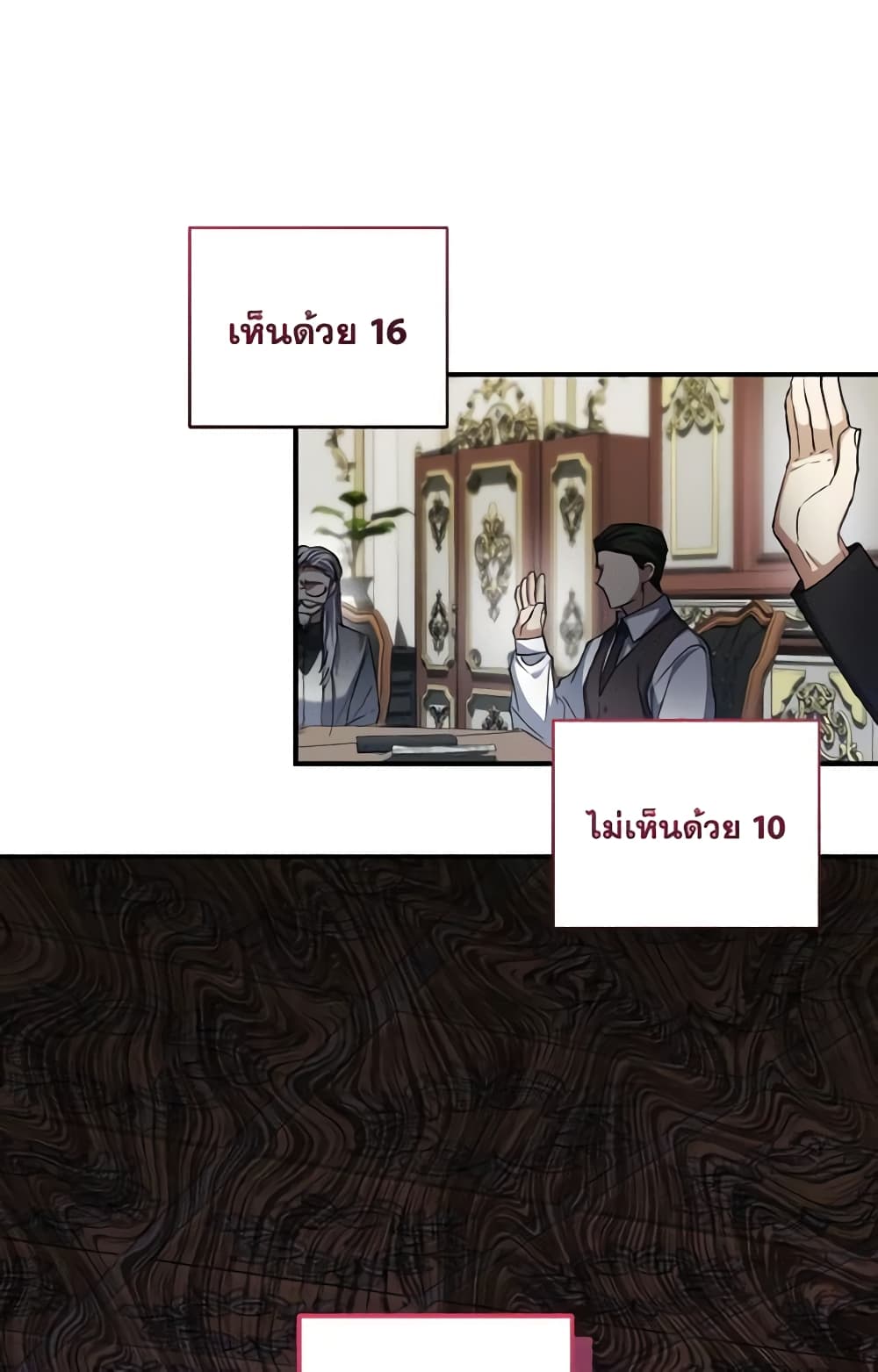 อ่านการ์ตูน I Plan To Become The Master Of A Stolen Family 61 ภาพที่ 42