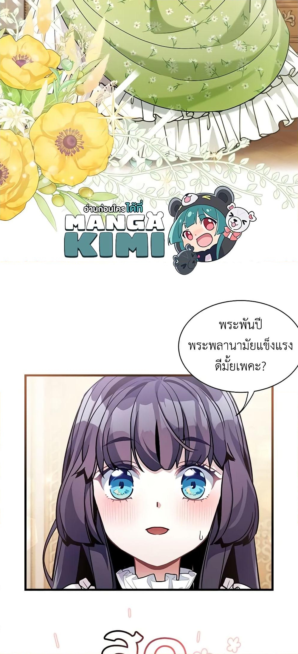 อ่านการ์ตูน Not-Sew-Wicked Stepmom 64 ภาพที่ 41