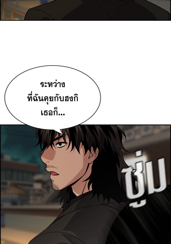 อ่านการ์ตูน True Education 95 ภาพที่ 71