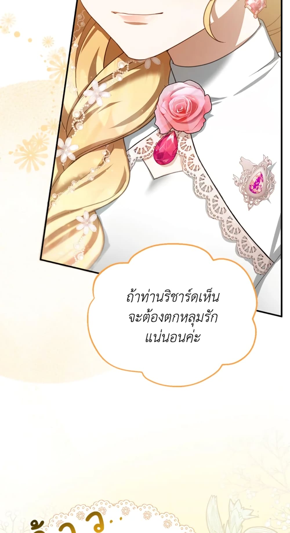 อ่านการ์ตูน I Am Trying To Divorce My Villain Husband, But We Have A Child Series 6 ภาพที่ 4