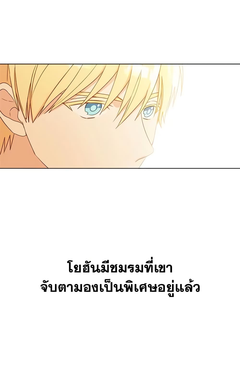 อ่านการ์ตูน Elena Evoy Observation Diary 8 ภาพที่ 8