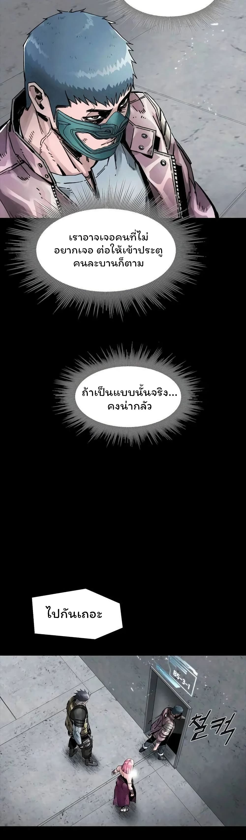 อ่านการ์ตูน L.A.G 37 ภาพที่ 14